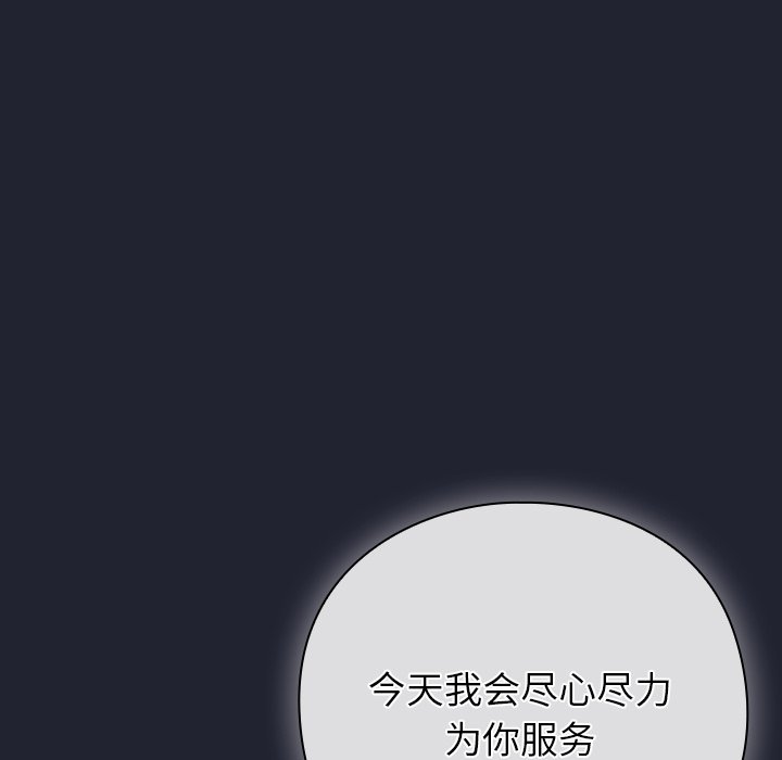 第18话 第 28 页