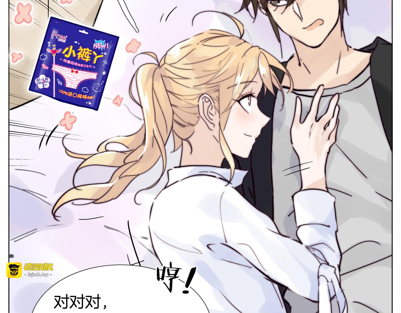 第82话 搞砸了？ 第 109 页