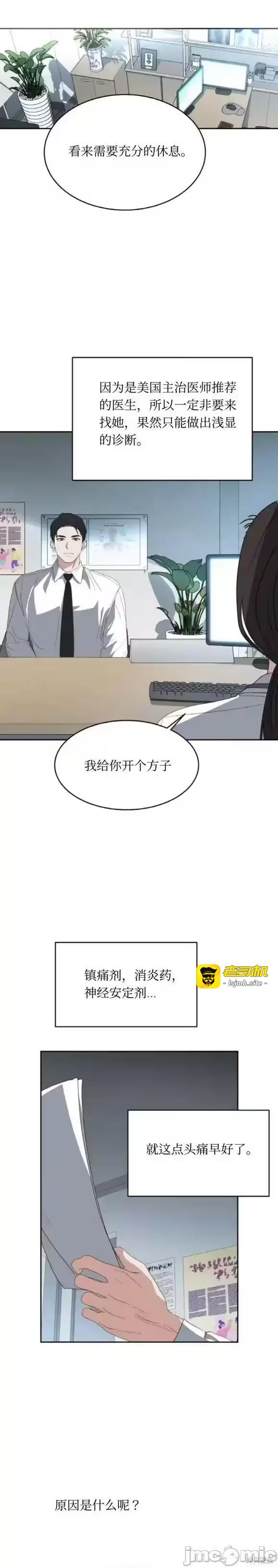 第40话 第 17 页