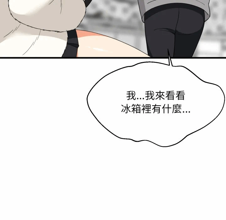 第87话 第 44 页