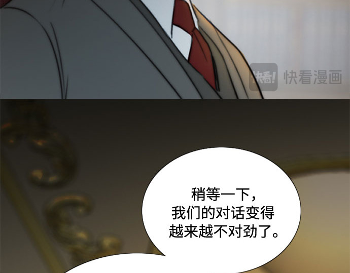 第118话 罪恶由我背负 第 104 页