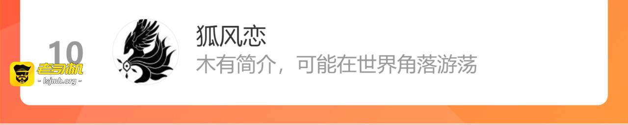 第73话 真相 第 111 页
