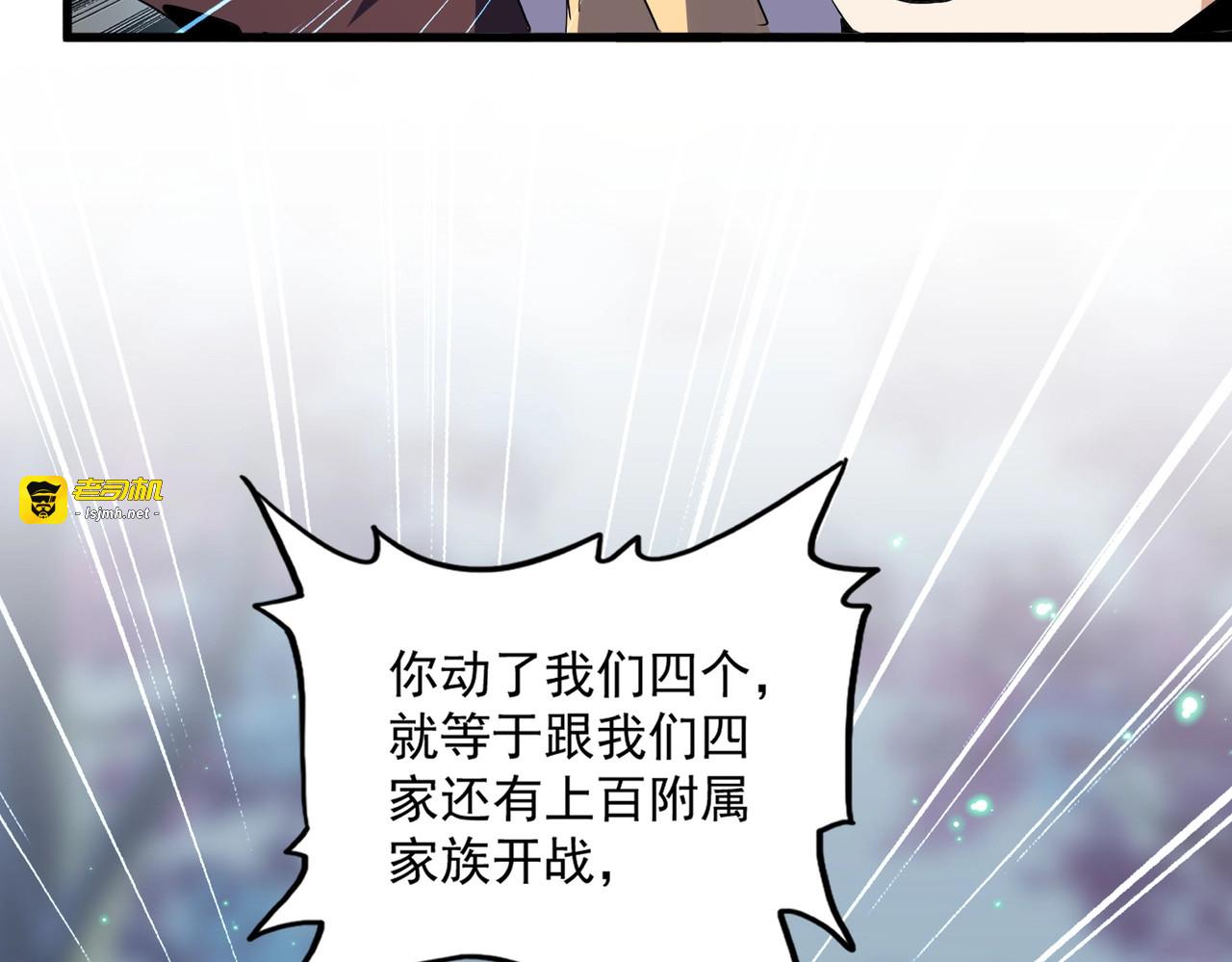 第355话 魔王的逃杀 第 13 页