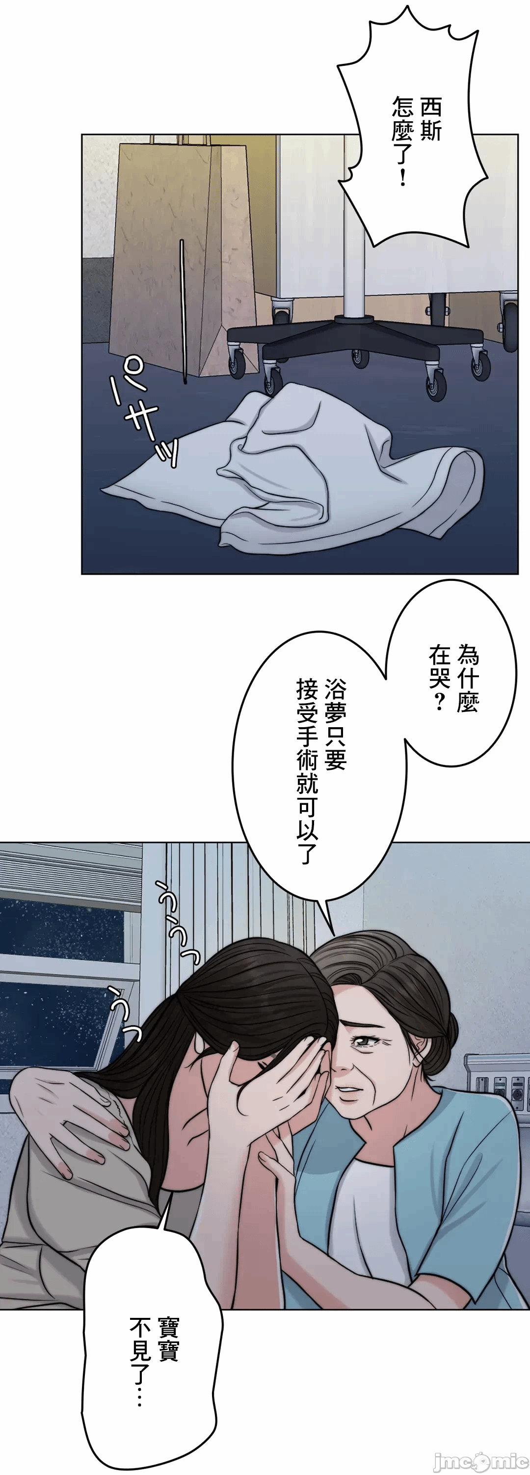第65话 第 84 页