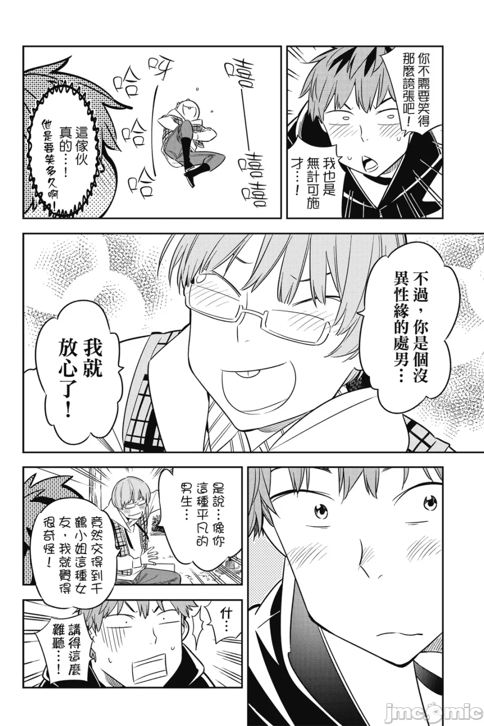 第11话 第 117 页