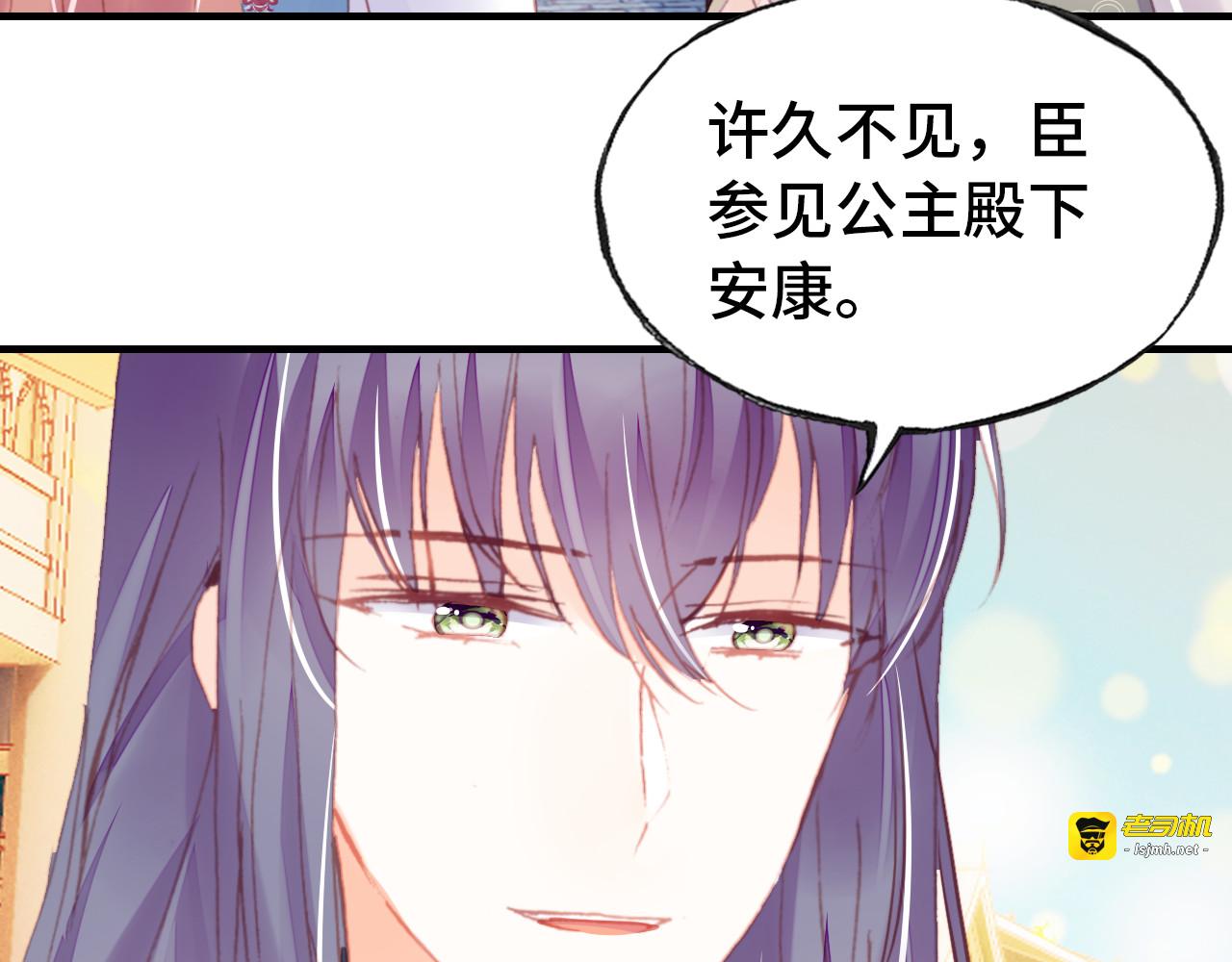 第48话 微臣是个坏人 第 101 页