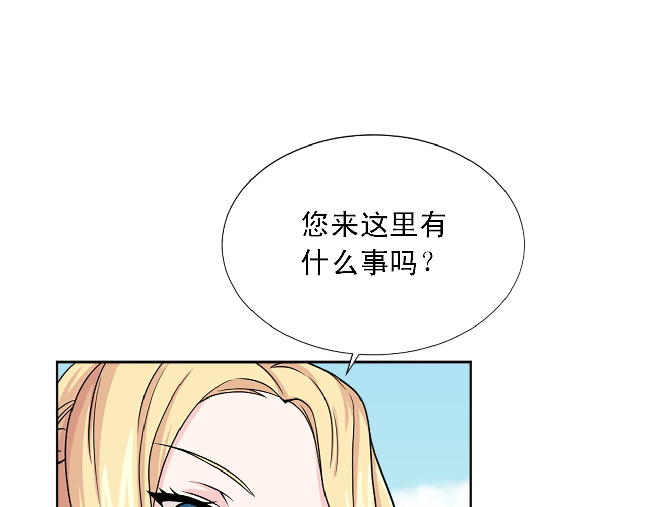 第26话 他把未婚妻怎么了？ 第 84 页