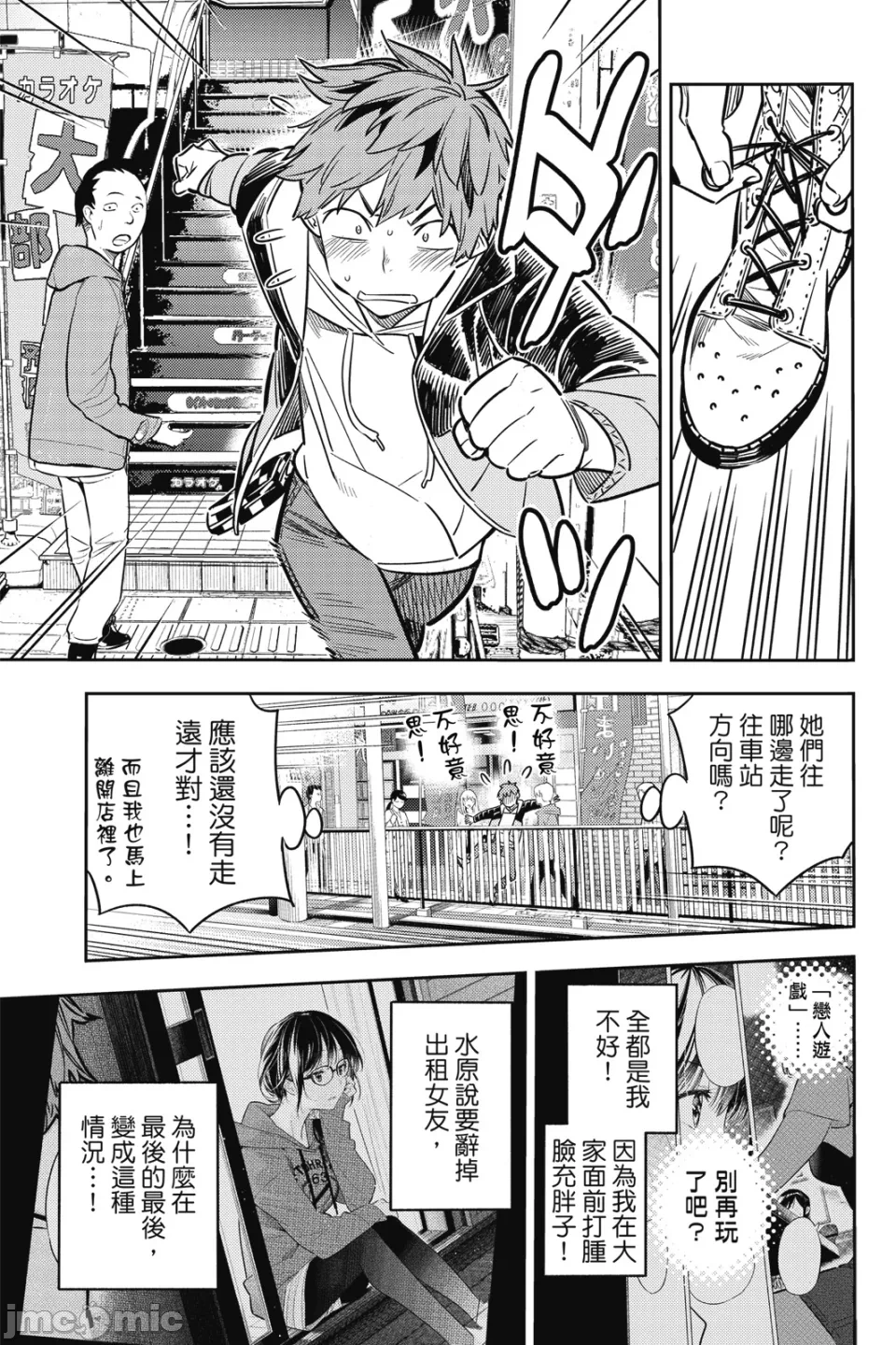 第14话 第 118 页