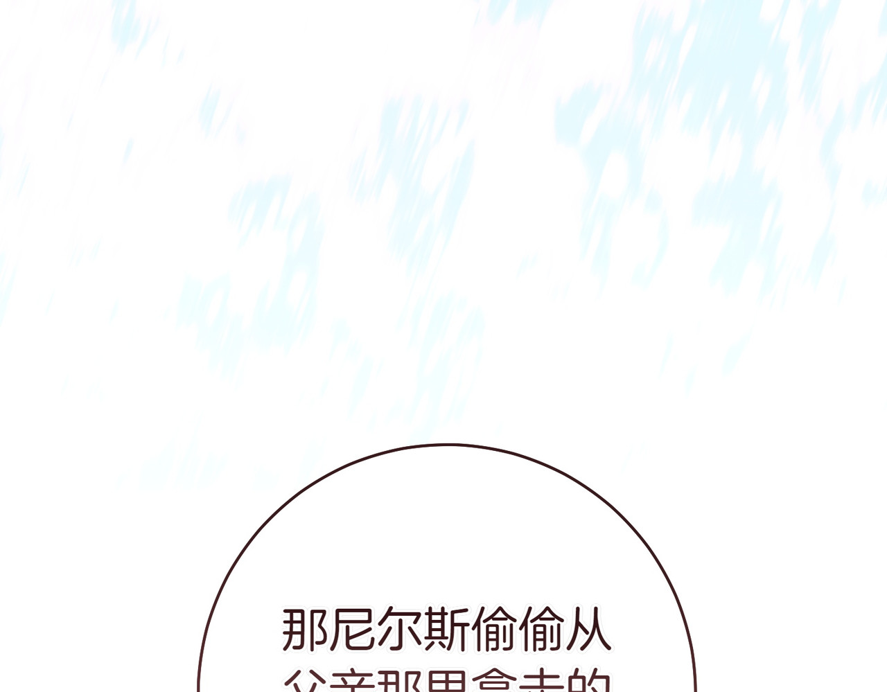 第22话 速战速决 第 192 页