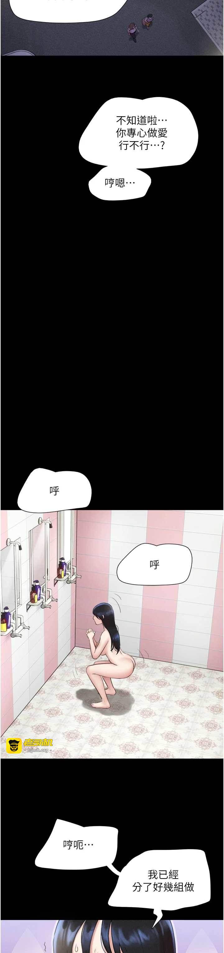 第18话  我想看妳跟金山做… 第 23 页