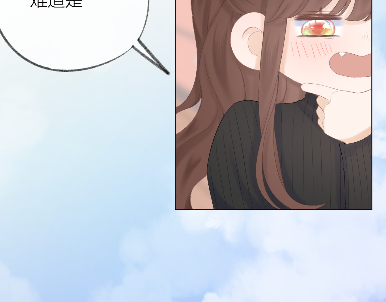 第47话 直球情话攻击 第 76 页