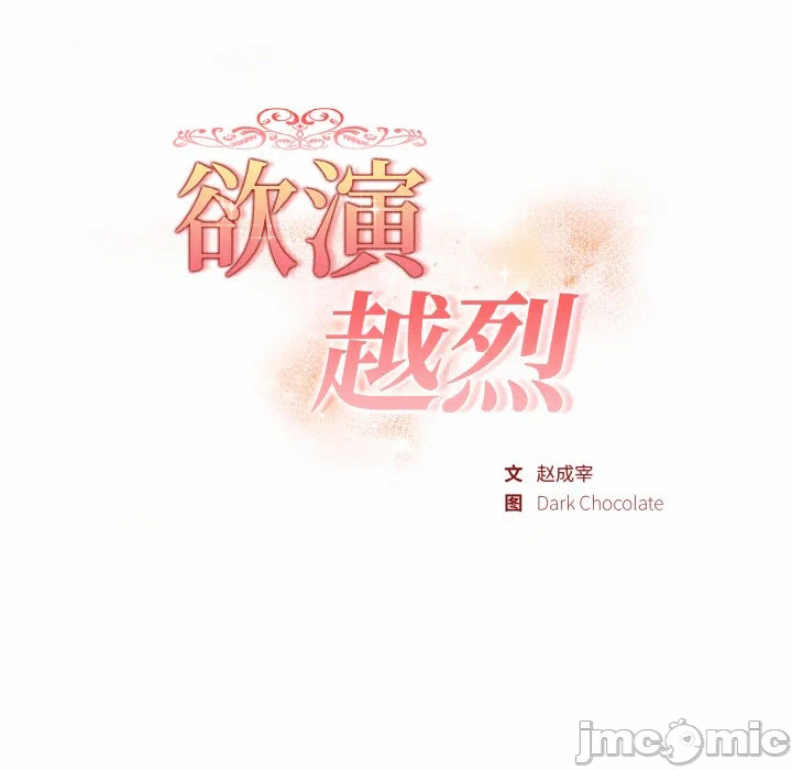 第4话 第 15 页