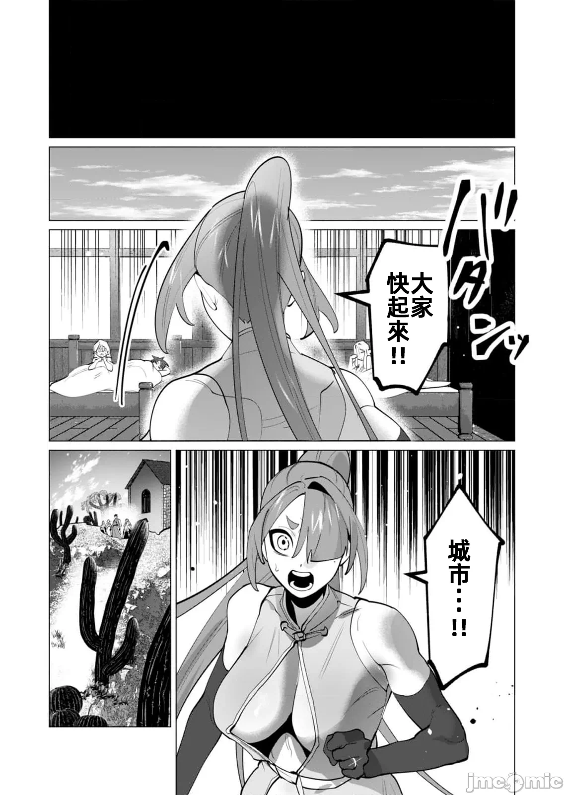 第55话 第 18 页