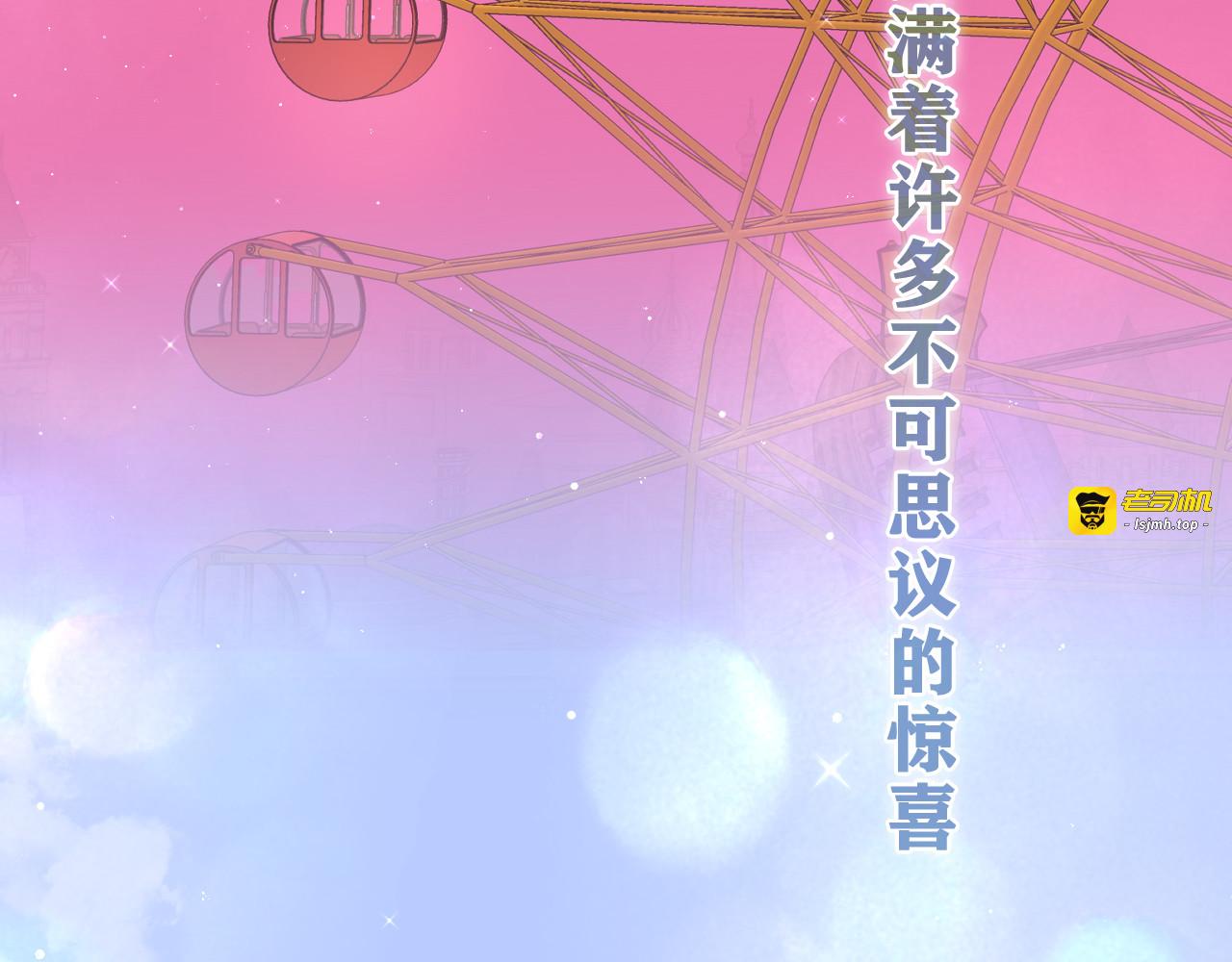 第26话 你不想跟我一起坐吗？ 第 101 页
