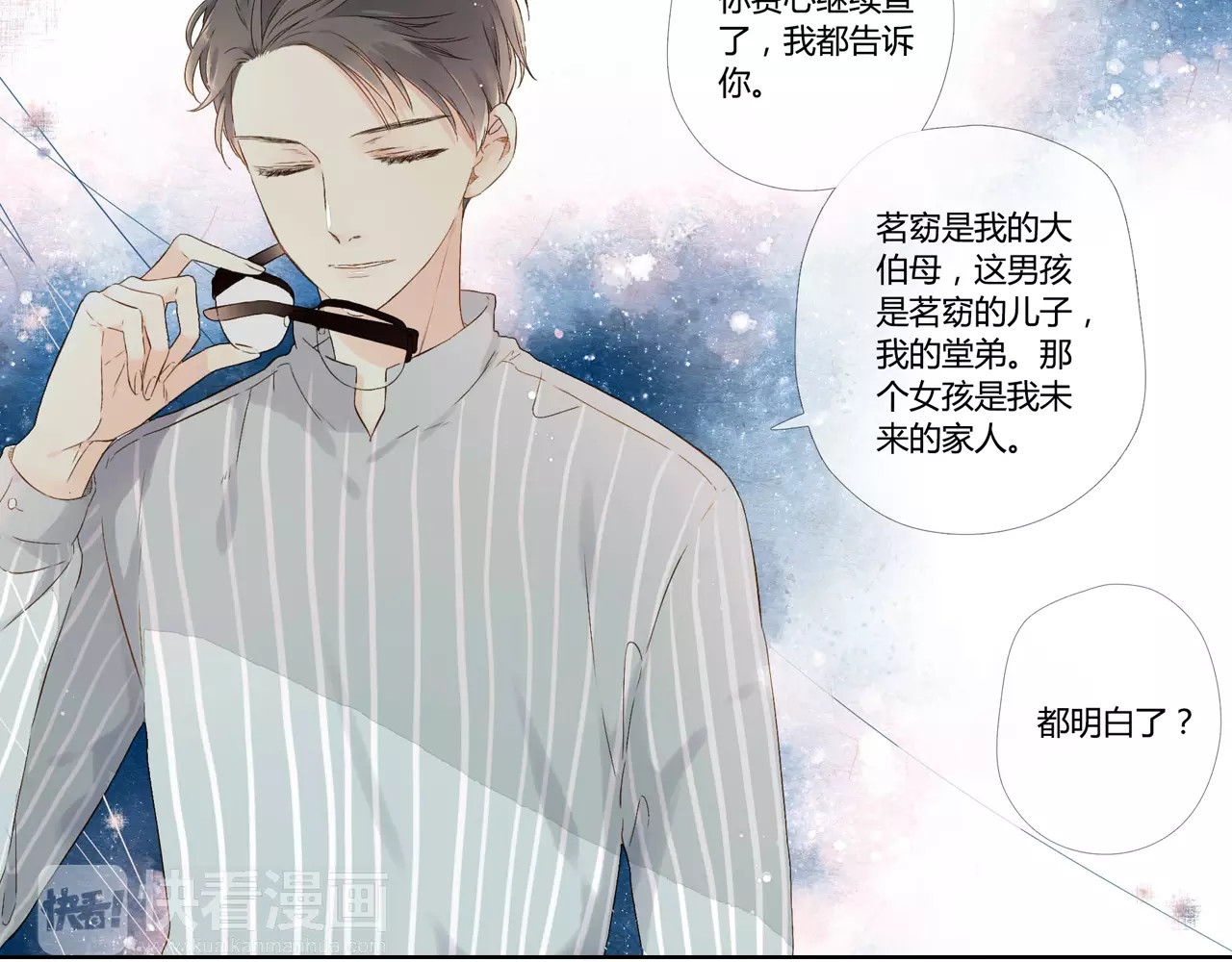 第48话 小鹿的决定（上） 第 88 页