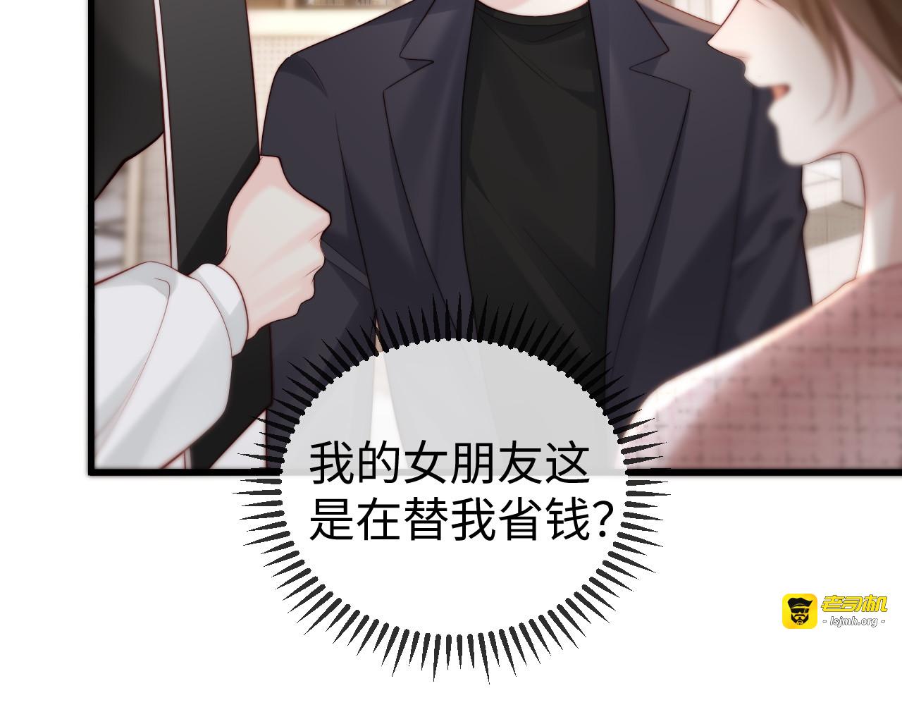 第5话 带你去吃饭 第 39 页