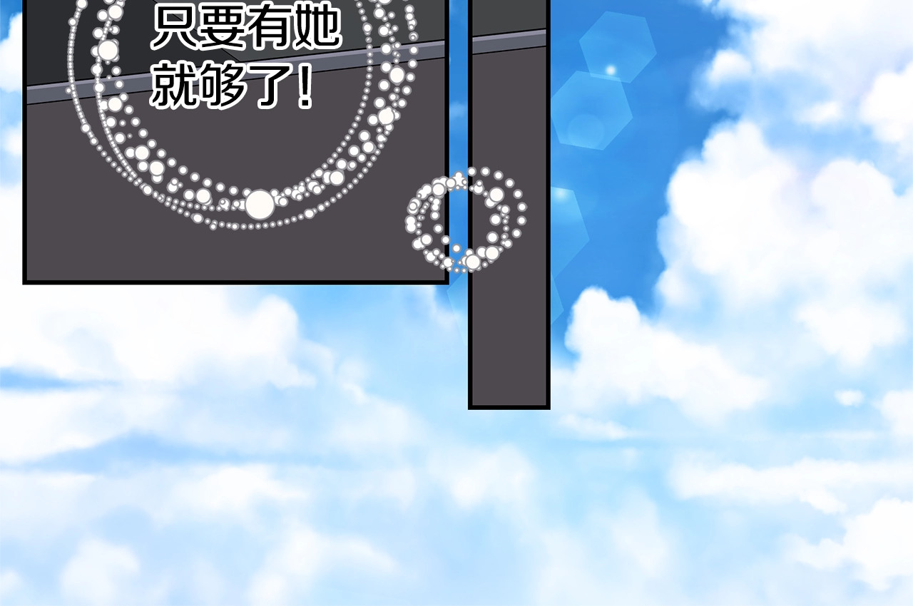 第48话 有诈 第 86 页
