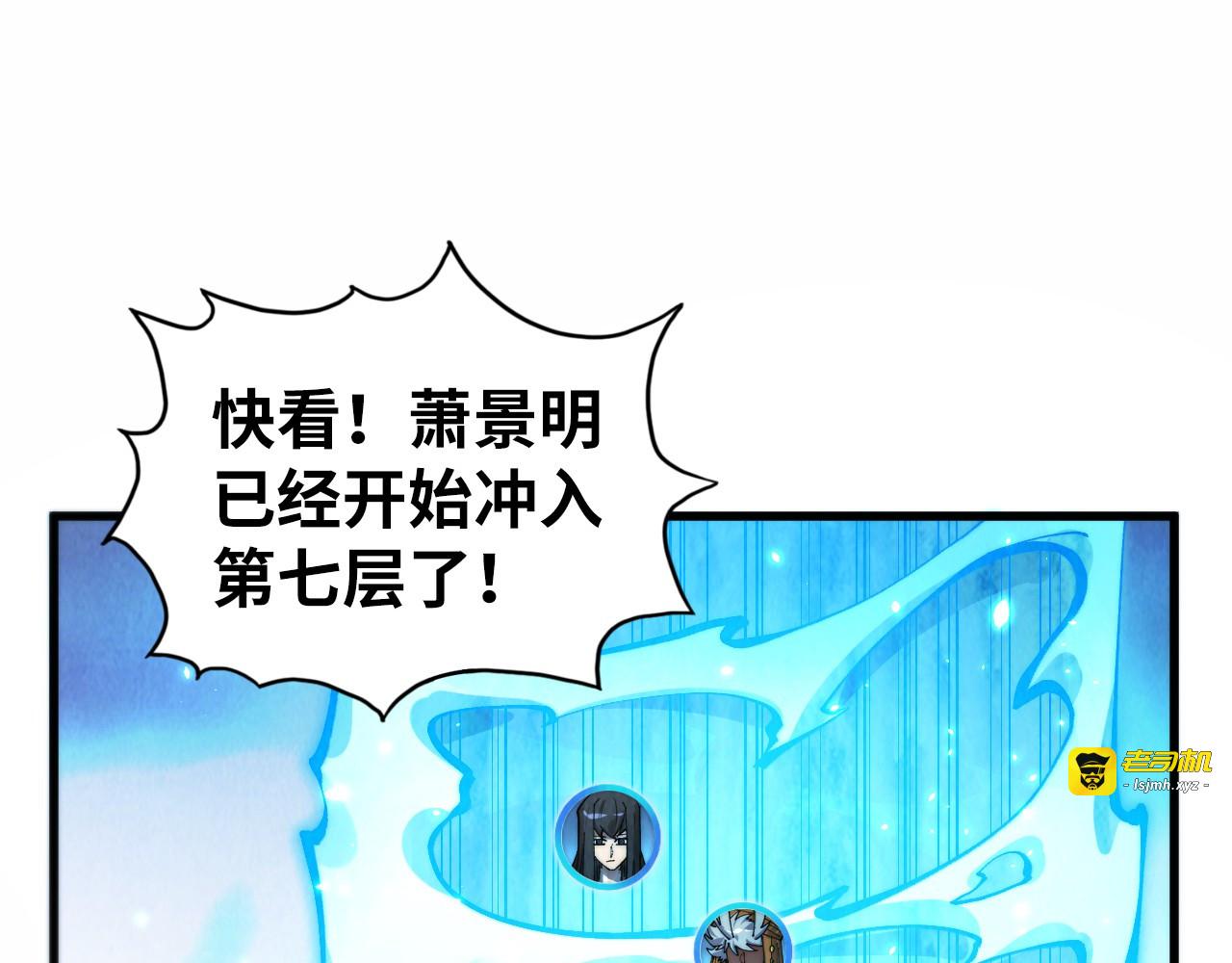第461话 淘汰边缘 第 121 页
