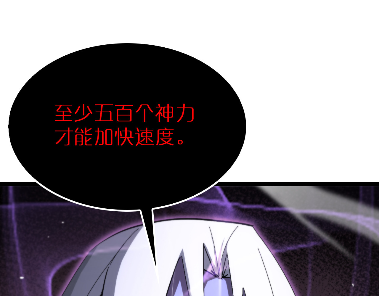 第191话 各方援手 第 88 页