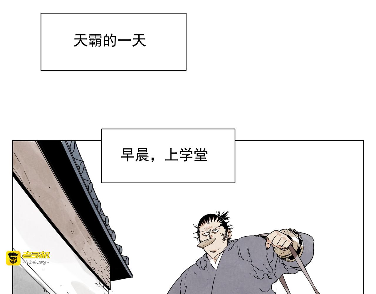 第115话 攀比 第 47 页