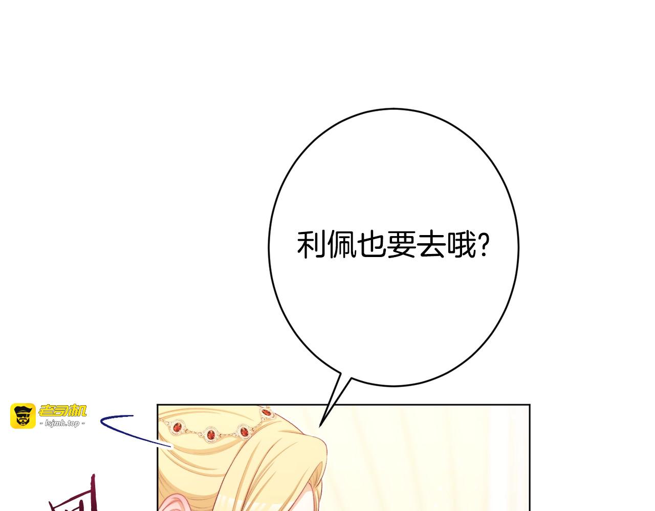 番外18 神奇湖水 第 73 页