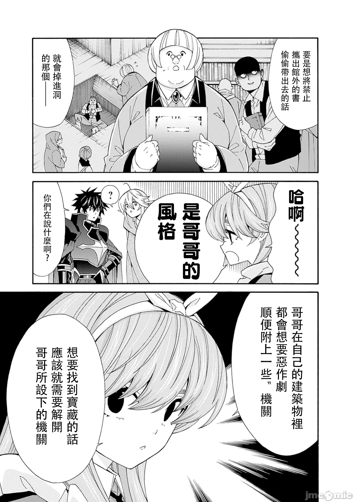 第33话 第 5 页