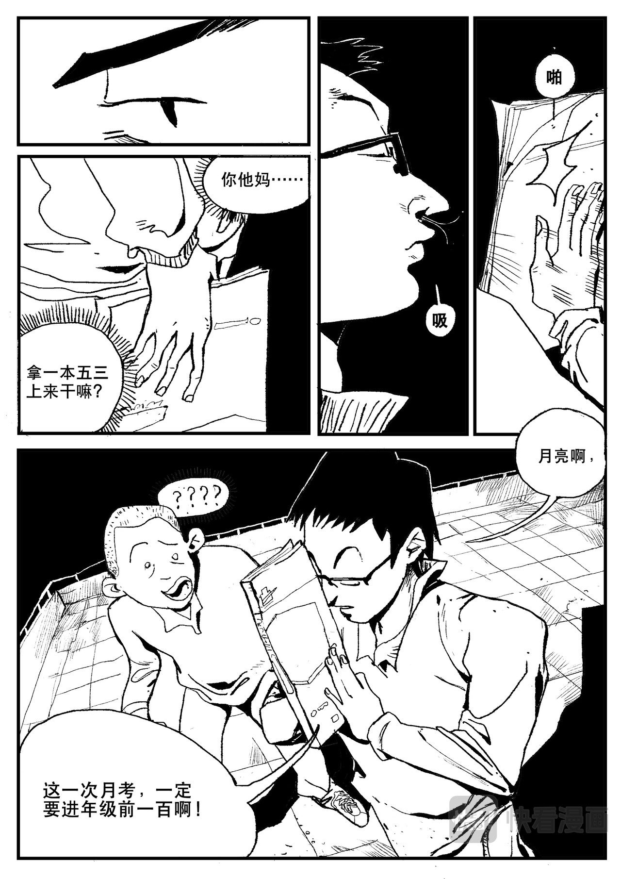 序章 第 10 页