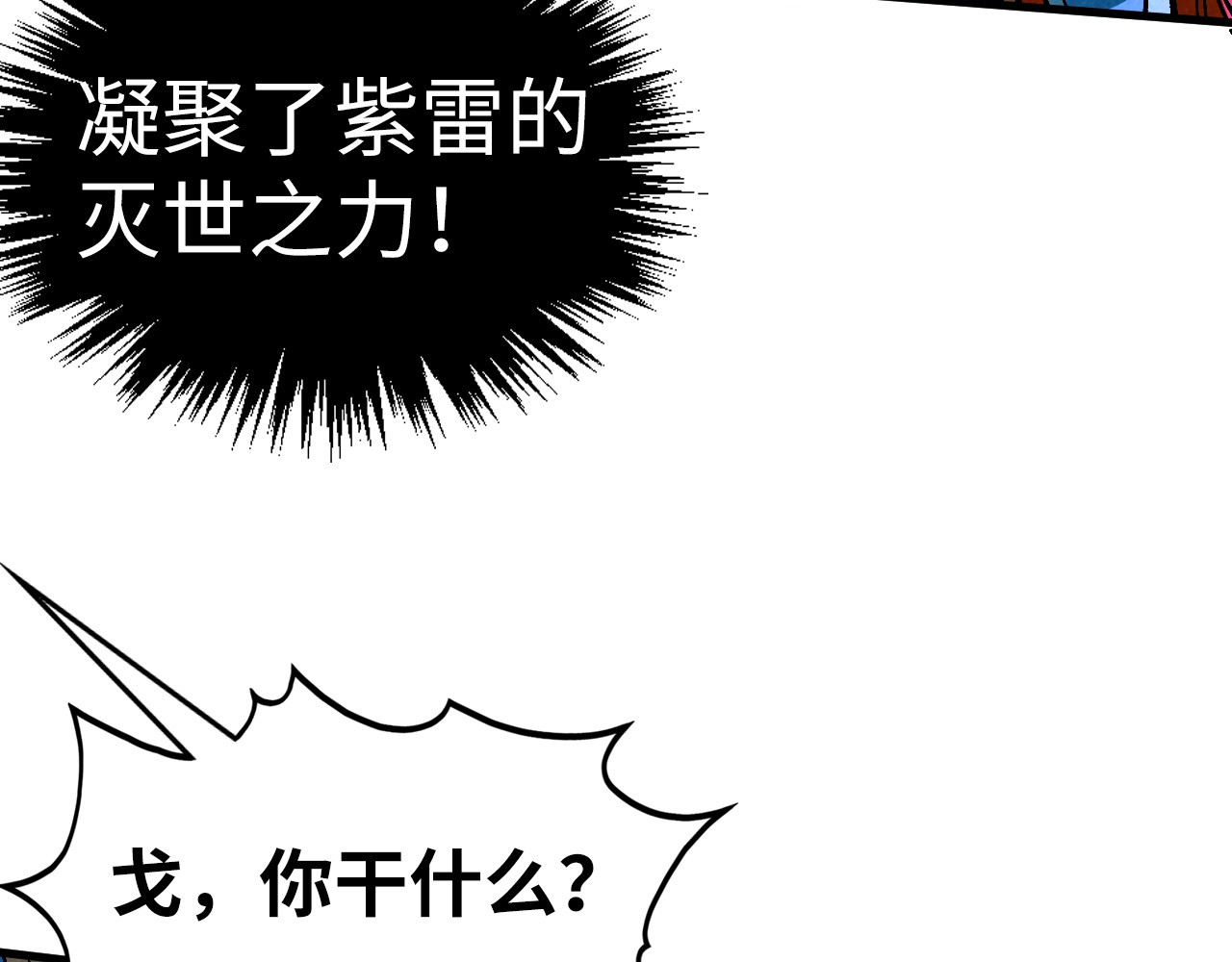 第339话 身化雷霆 第 120 页