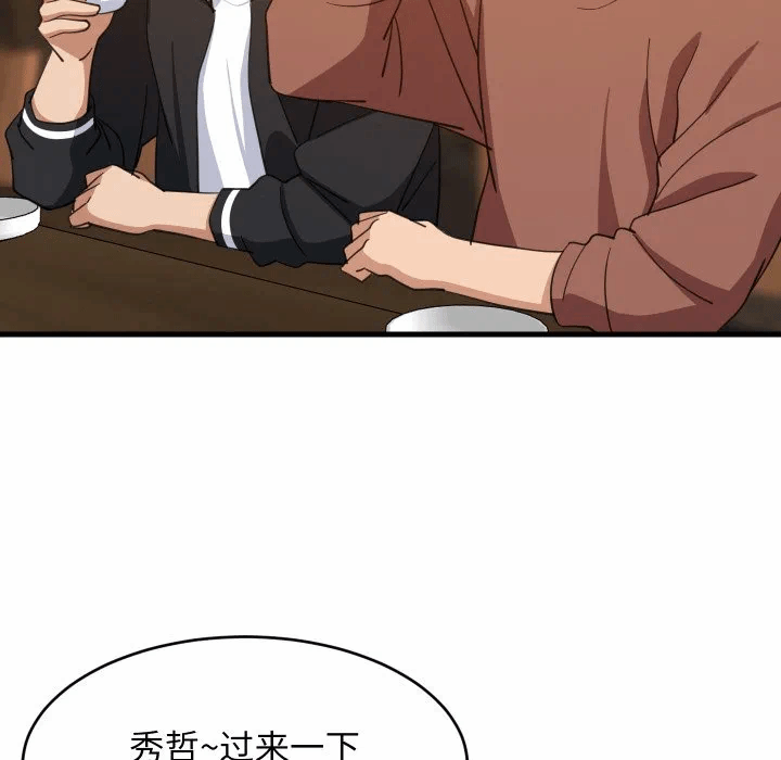 第75话 第 66 页