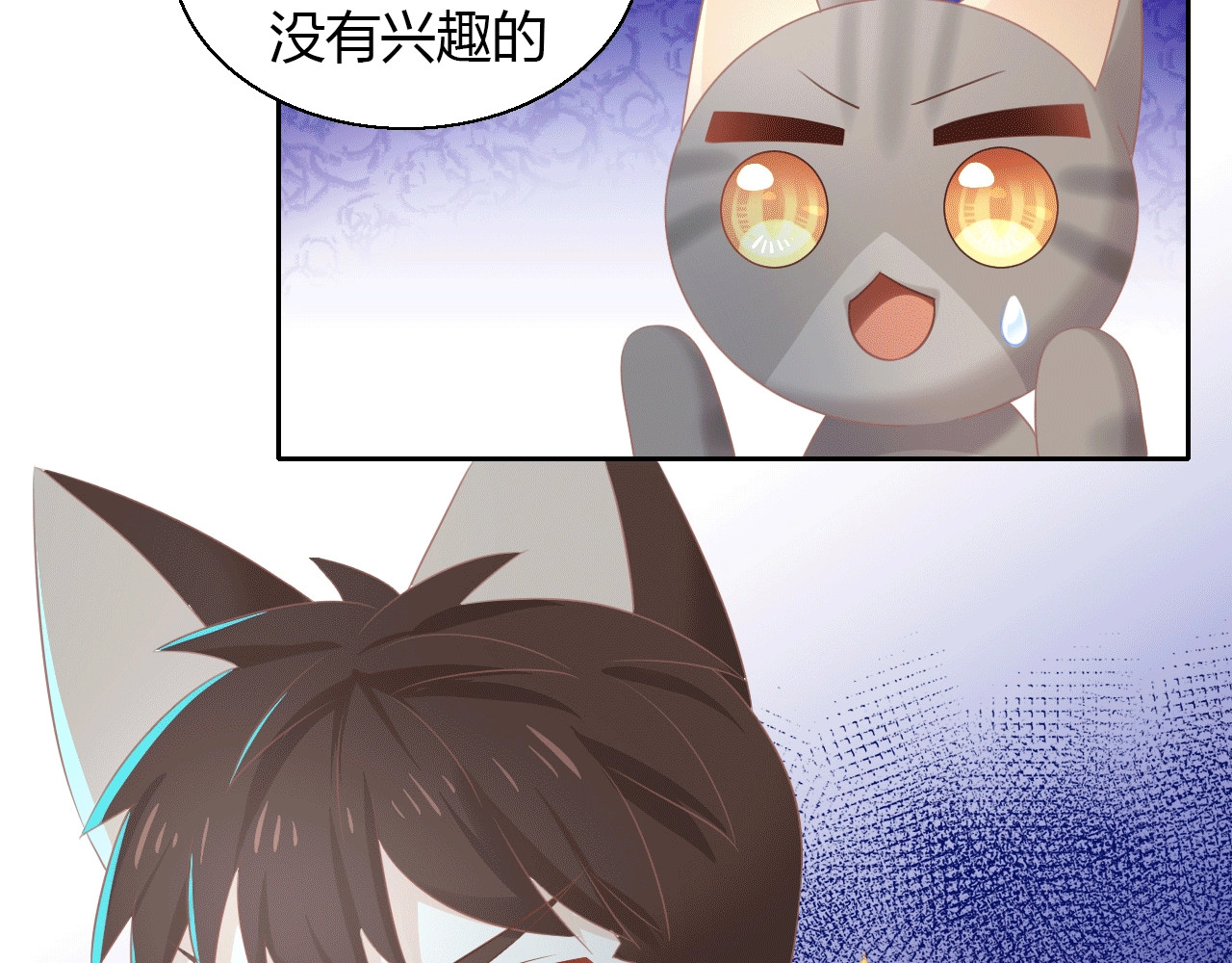 第132话 咸鱼大盗 第 34 页
