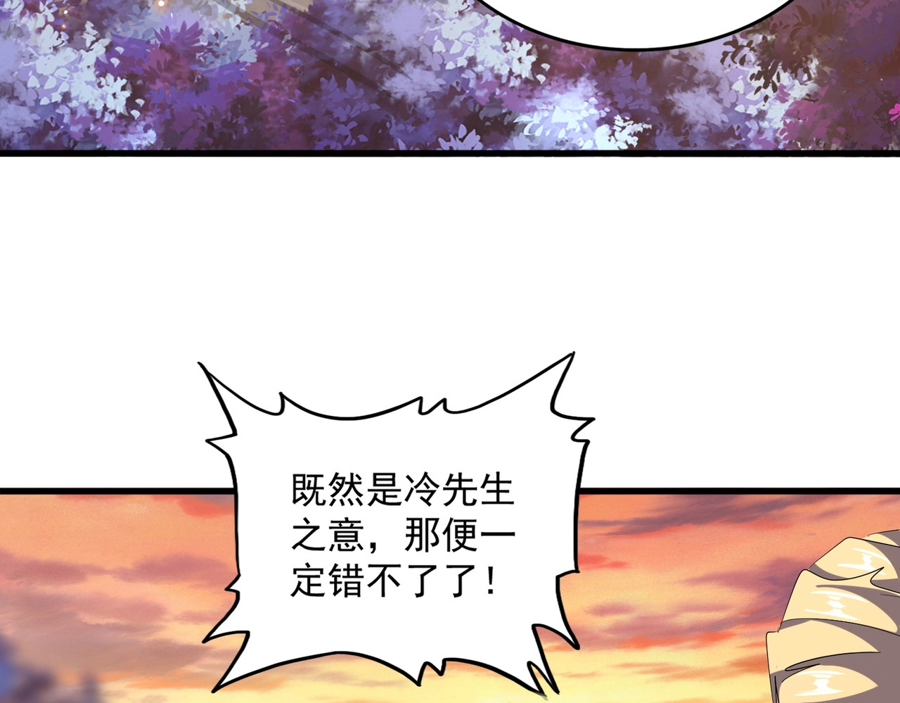 第352话 雕兄，我留了一手 第 108 页