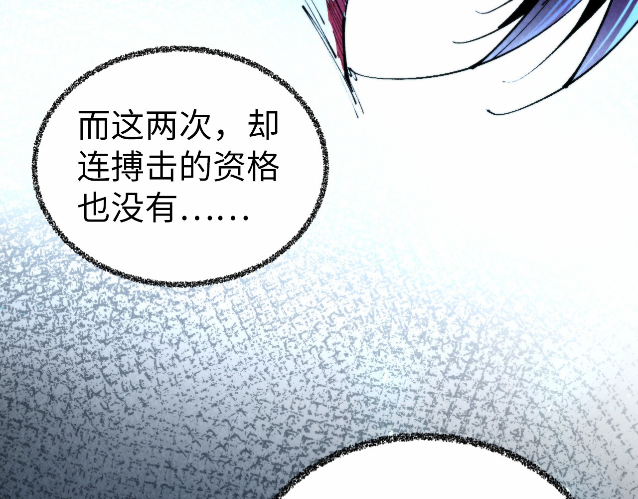 第466话 留待何人？ 第 154 页