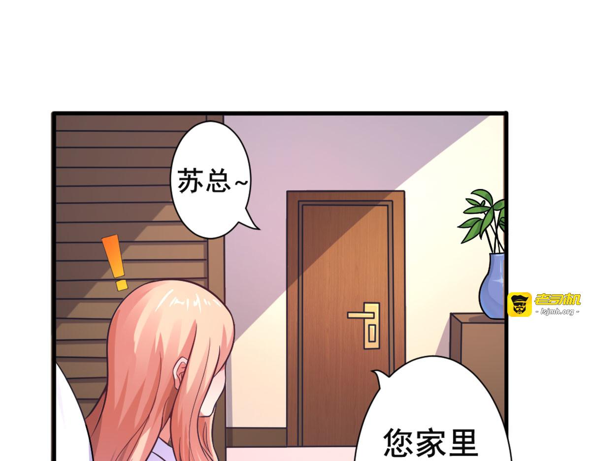 第7话 第 29 页