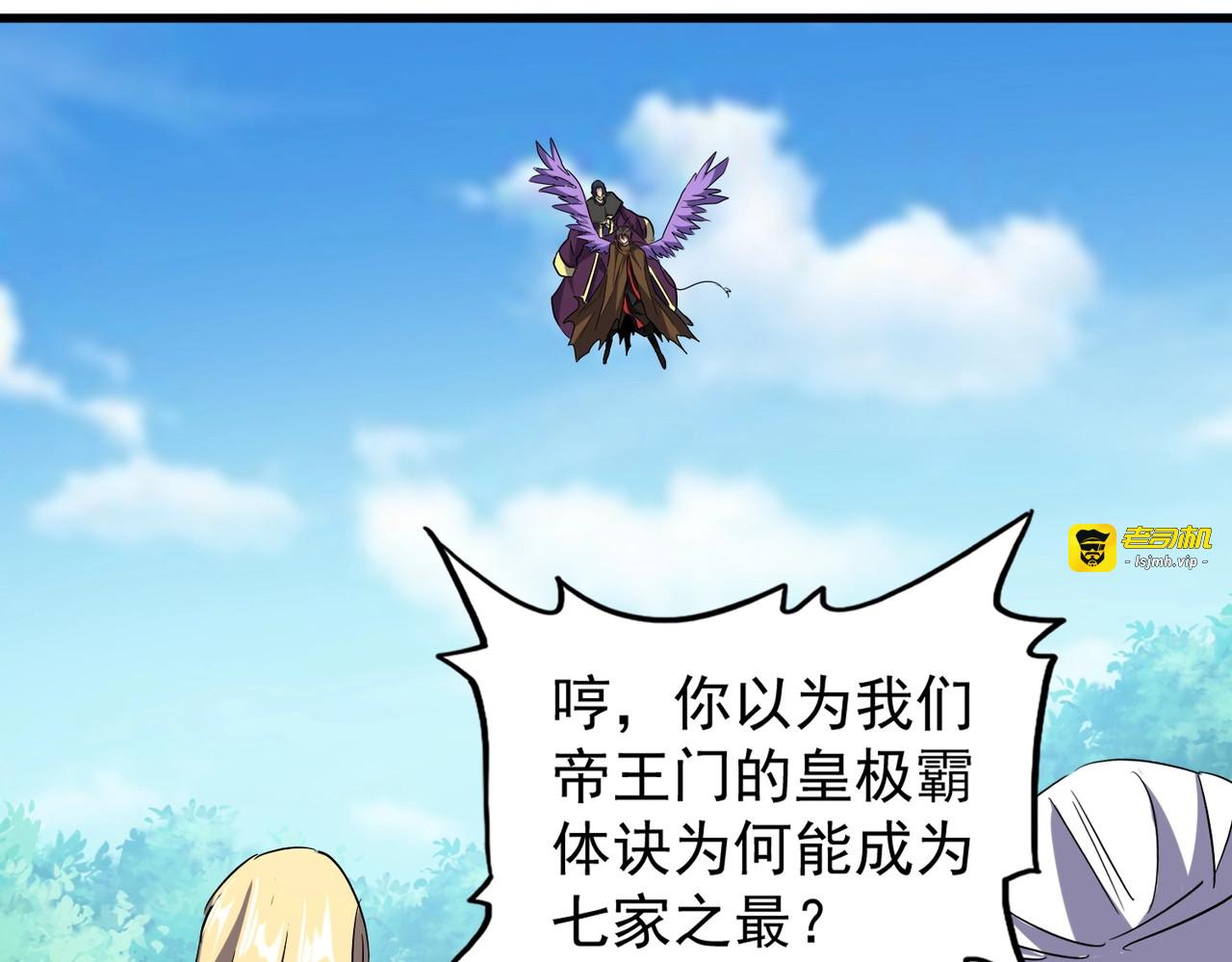 第210话 对不住啦～老三 第 115 页