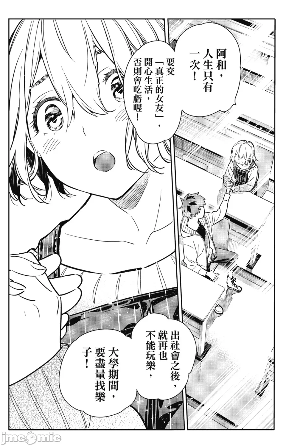 第17话 第 63 页