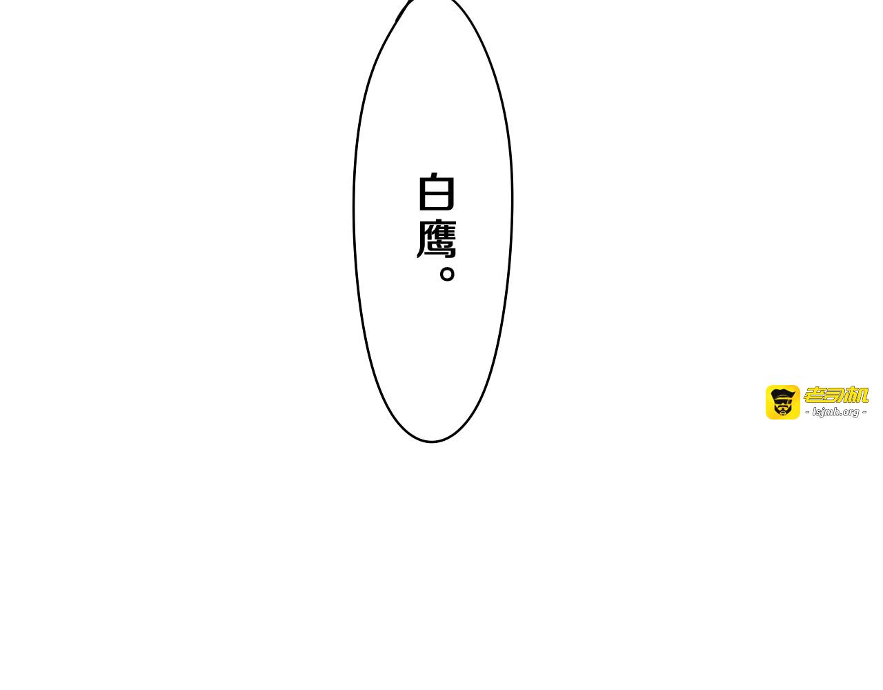 第63话 我可以试试 第 81 页
