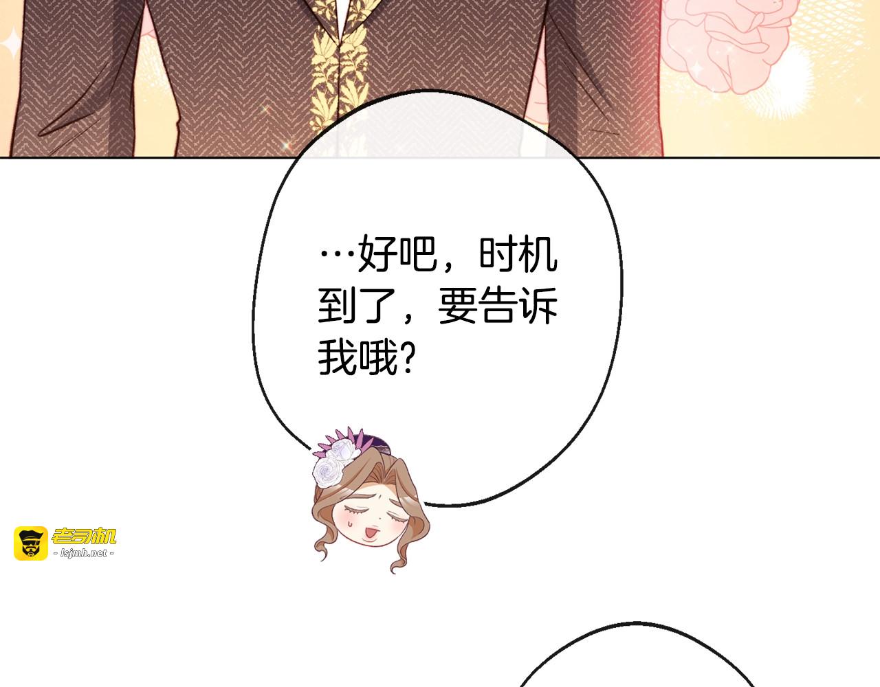第89话 亲生父亲 第 147 页