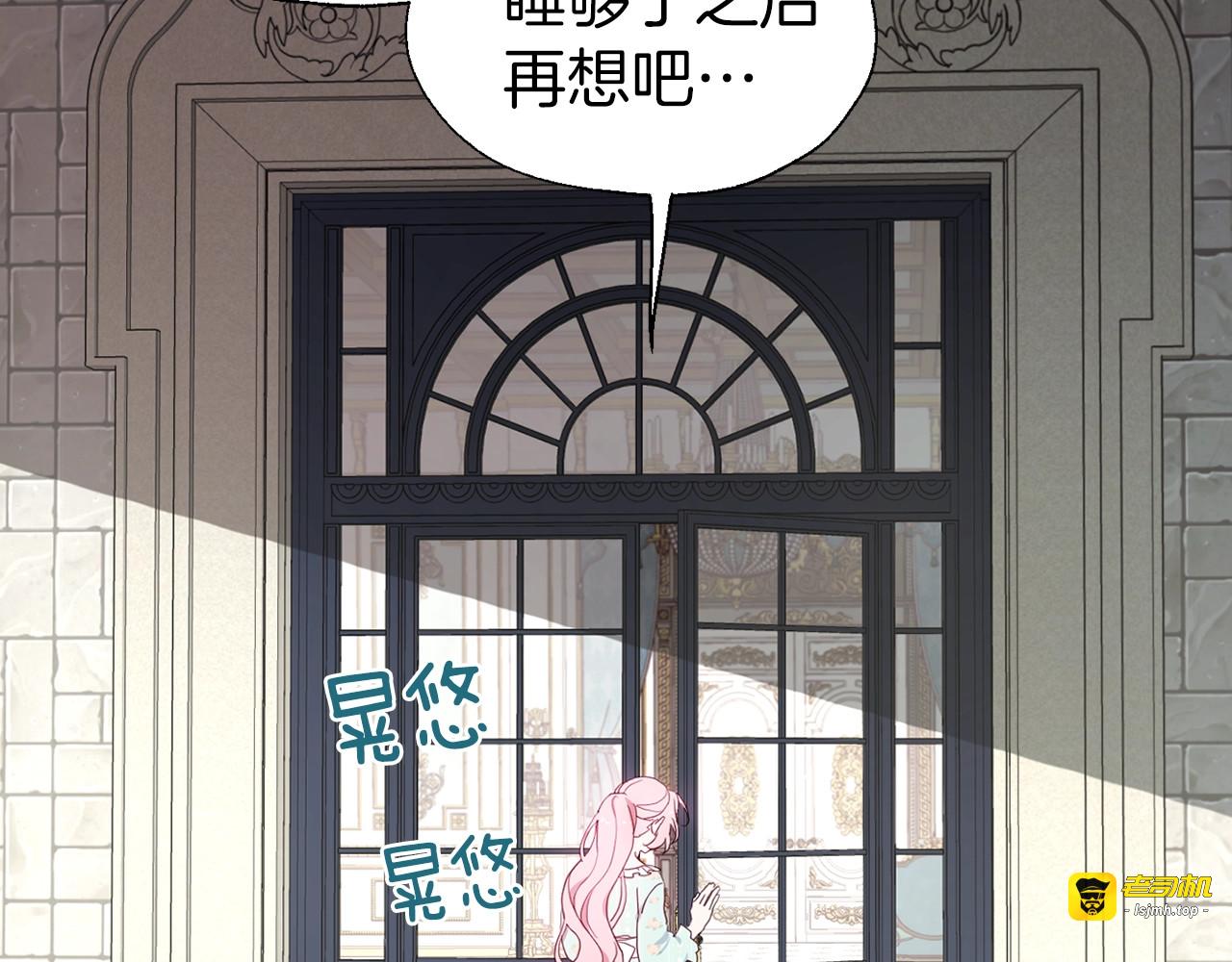 第49话 危险 第 147 页