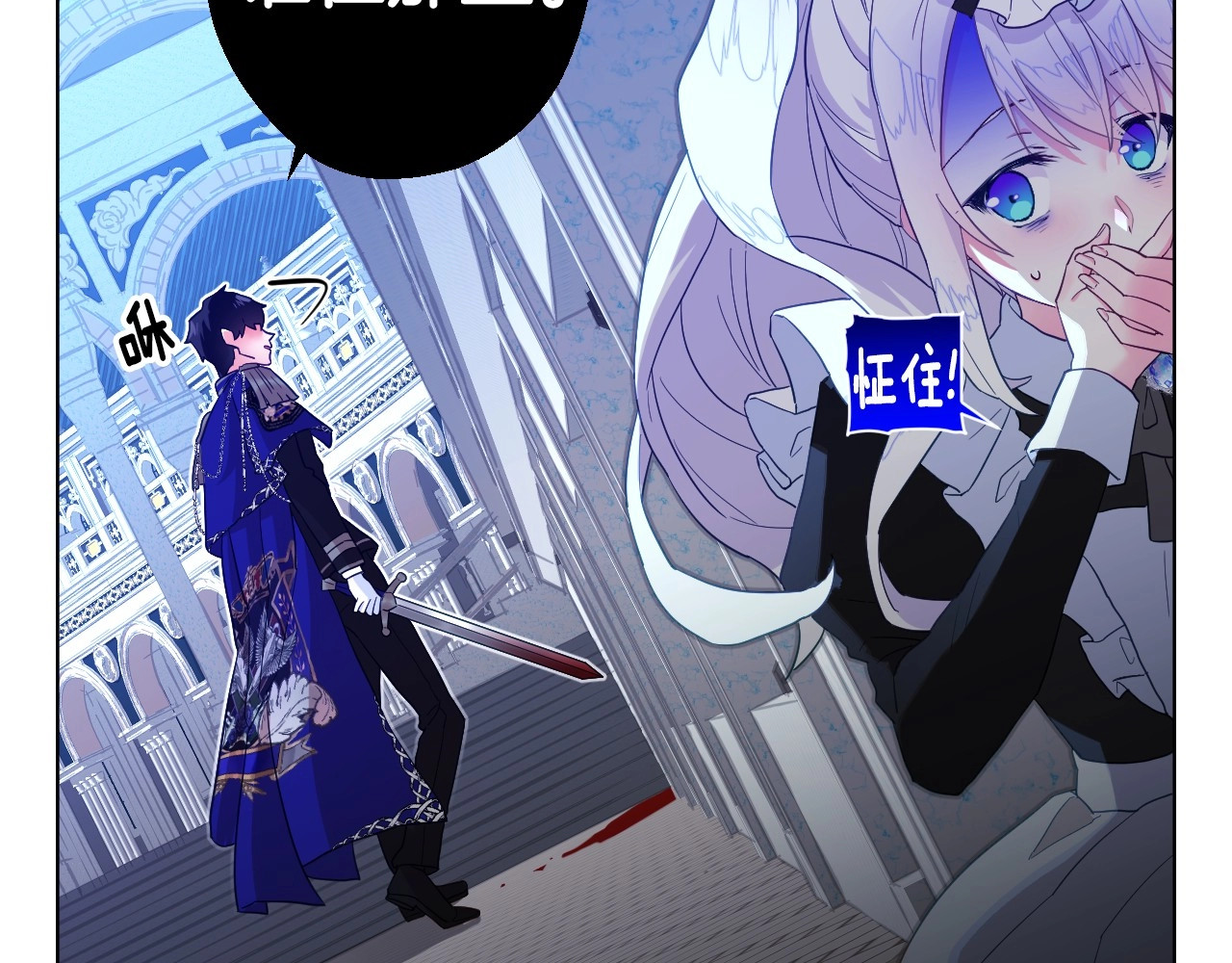 第3话 为了活命，赶紧逃！ 第 70 页