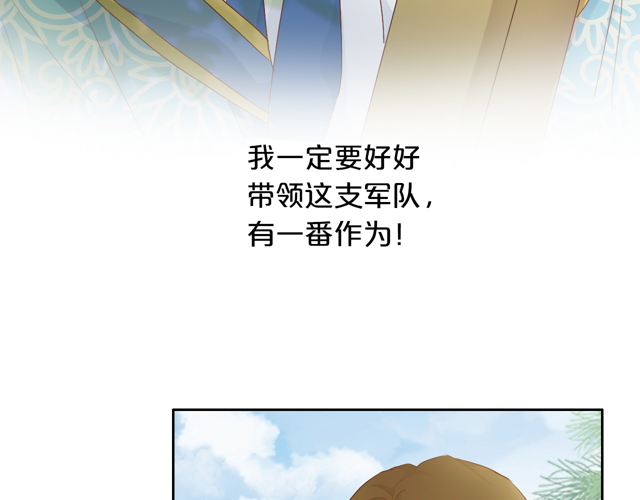第62话 强烈的心跳声 第 18 页