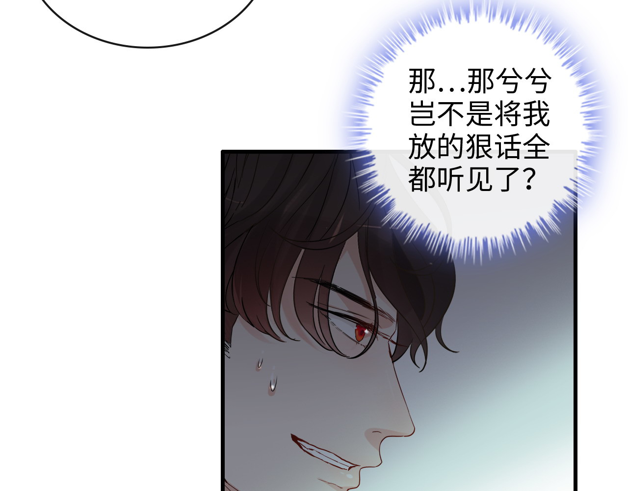 第348话 这大叔好像某个男人 第 32 页