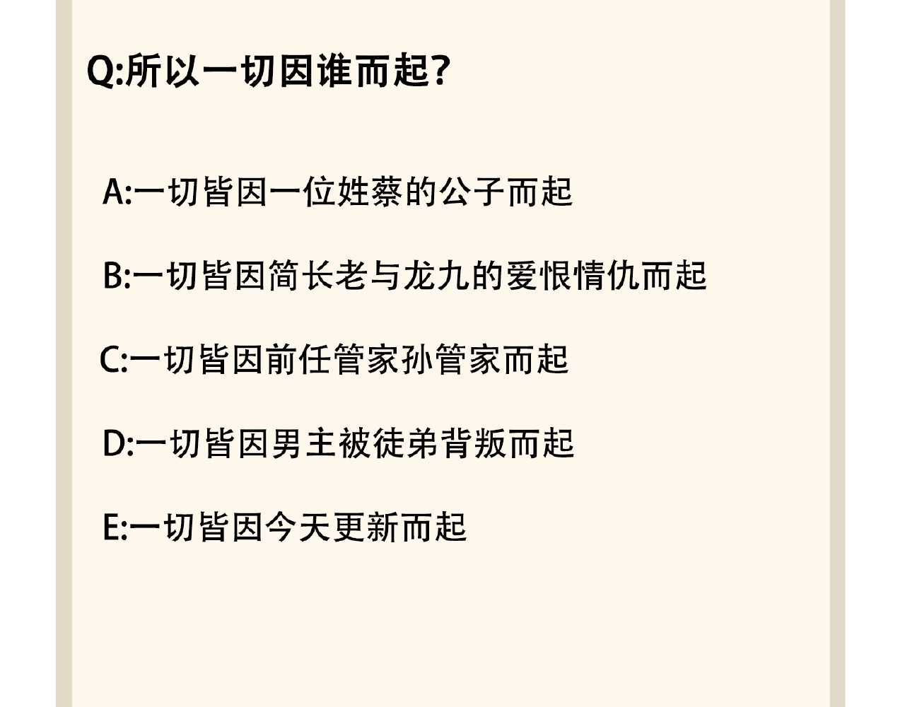 第33话 这道题太难了，我不会 第 76 页