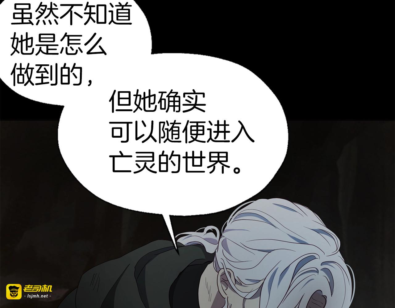 第79话 焦躁 第 71 页
