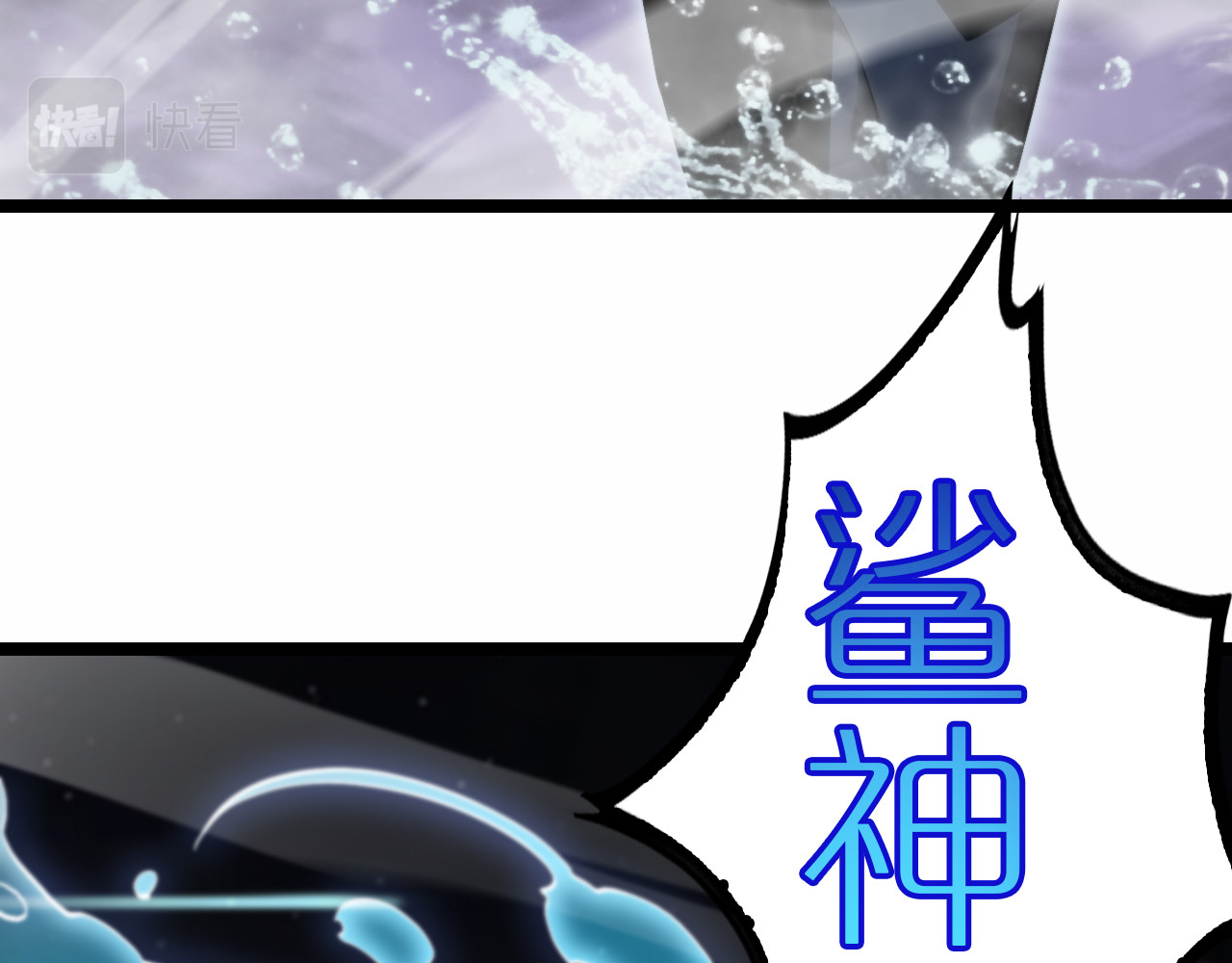 第201话  战武圣斗海皇 第 42 页