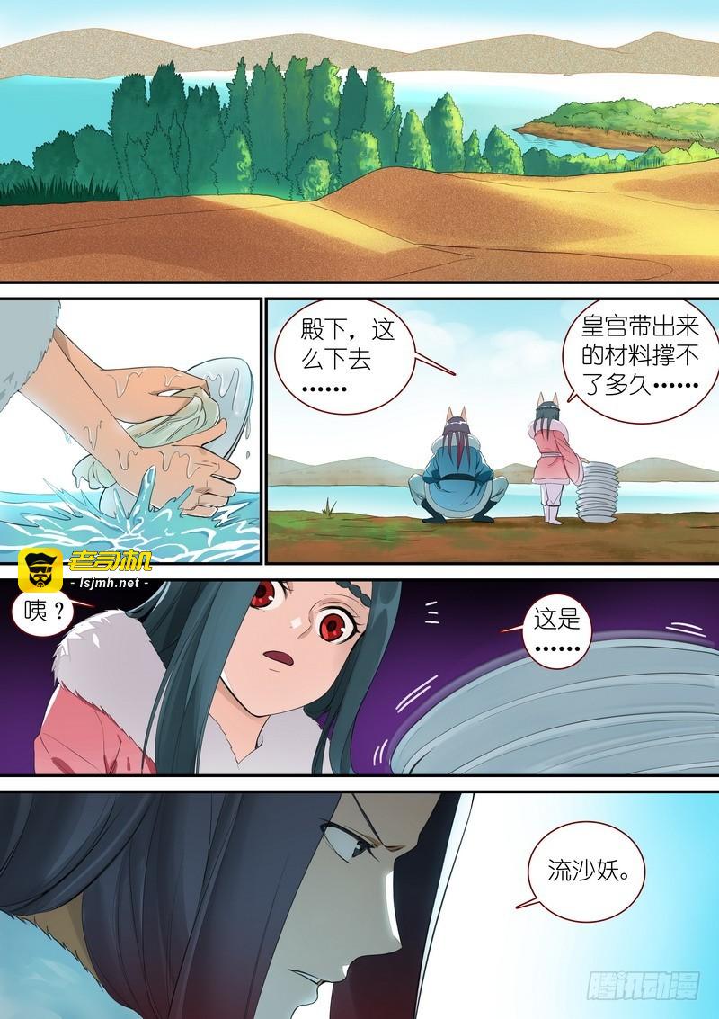 总337·各有所长 第 3 页