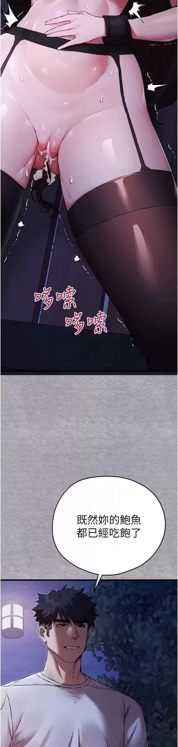 第60话 第 26 页