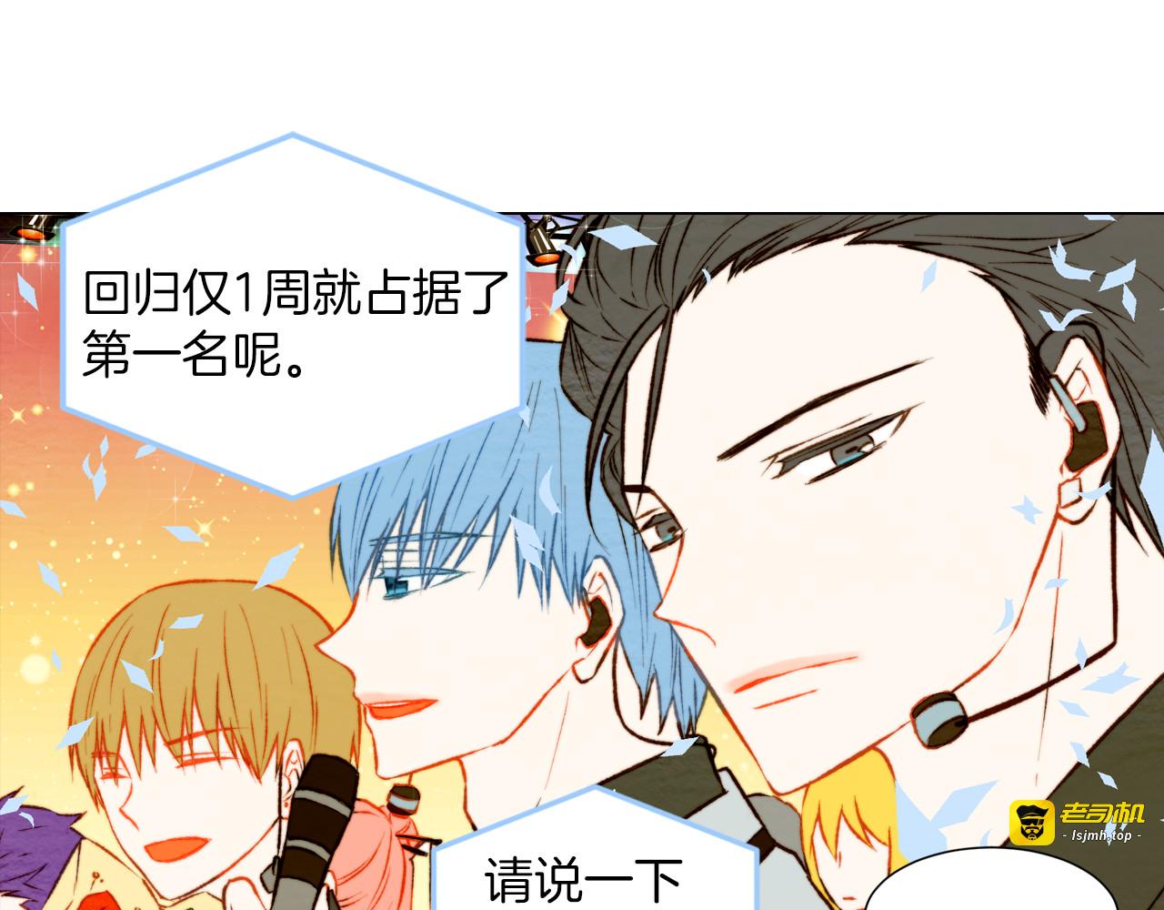 第28话 人气攀升 第 39 页