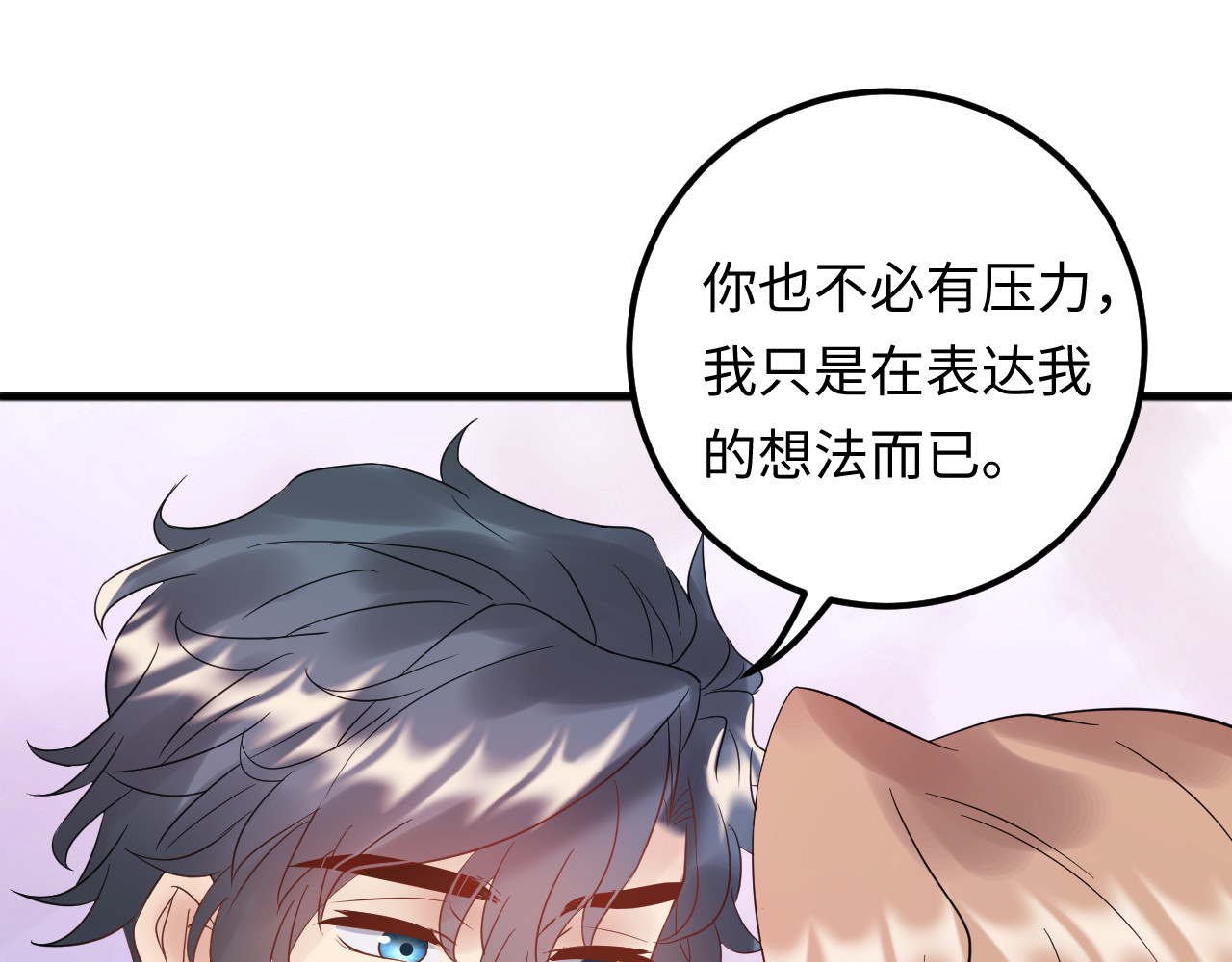 第102话 离梦想实现不远了 第 78 页