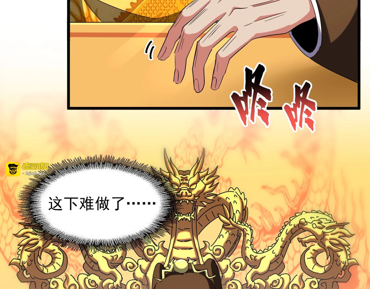 第252话 联合 第 103 页