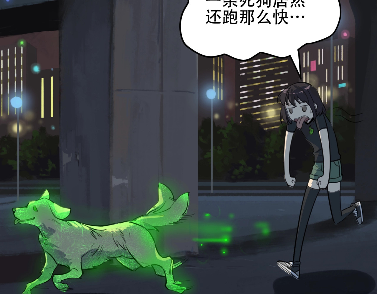 【第四季】 第3话 相依为命 第 38 页